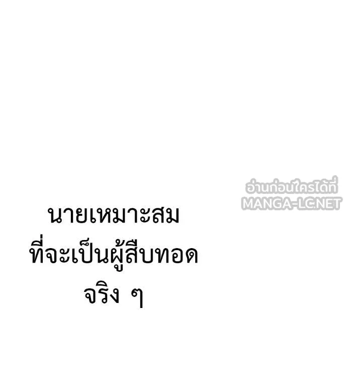 มัจจุราชชุดแดง ตอนที่ 37 รูปที่ 80