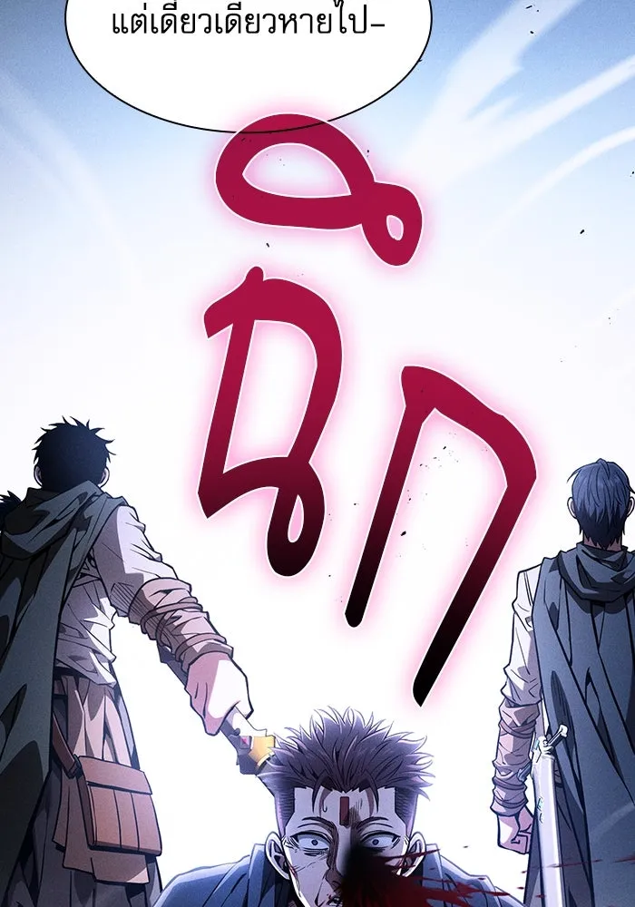 นักดาบอัจฉริยะจากอะคาเดมี ตอนที่ 105 รูปที่ 133