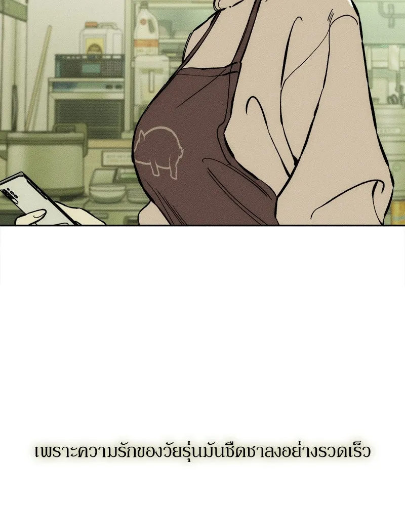 บุปผารุ่มราคะ ตอนที่ 42 รูปที่ 166