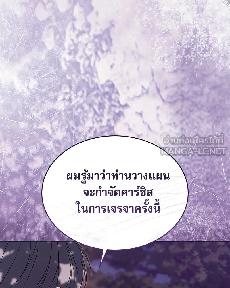 กำราบรักร้ายนายจอมพยศ ตอนที่ 64 รูปที่ 54