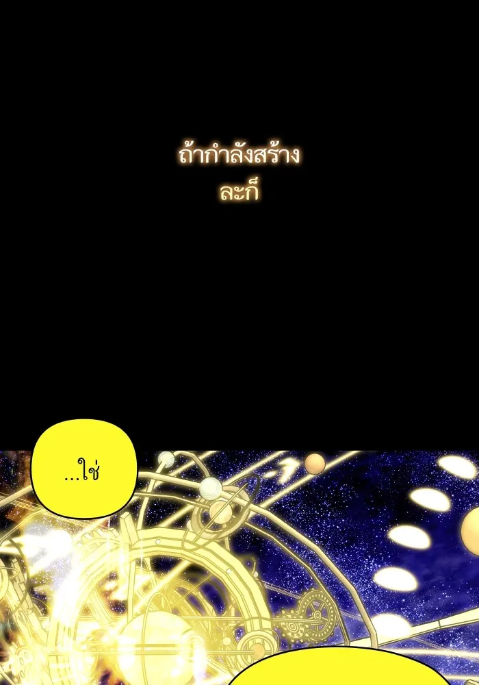 บุตรสาวของดยุกปีศาจ ตอนที่ 144 รูปที่ 70