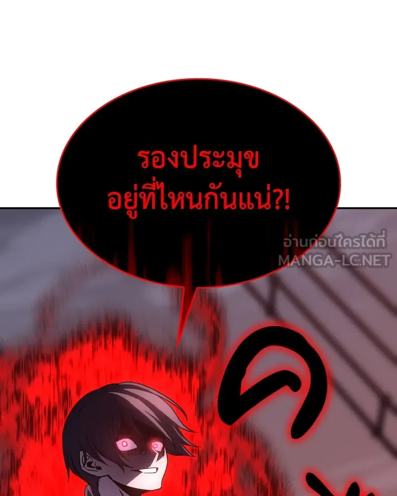 เกิดอีกทีเป็นว่าที่ประมุขลัทธิมาร ตอนที่ 106 รูปที่ 90