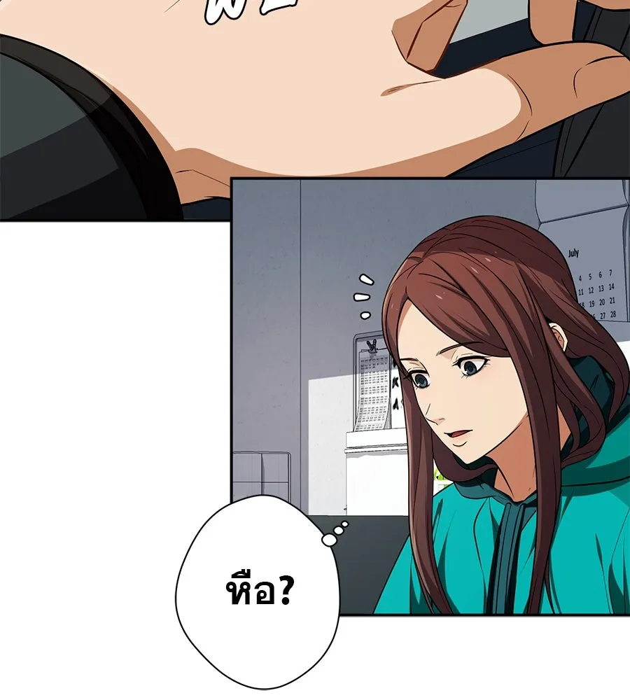 คอลเซ็นเตอร์เปลี่ยนชีวิต ตอนที่ 21 ทั้งสองด้านของโชคชะตา รูปที่ 34
