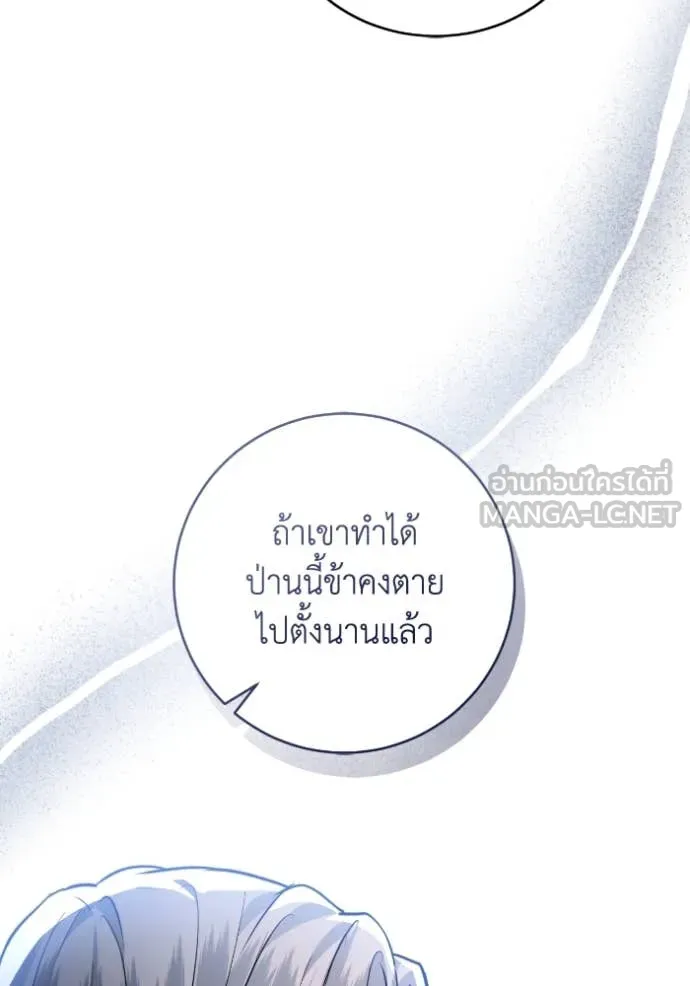 ยามหมาป่าทมิฬ ตอนที่ 56 รูปที่ 31