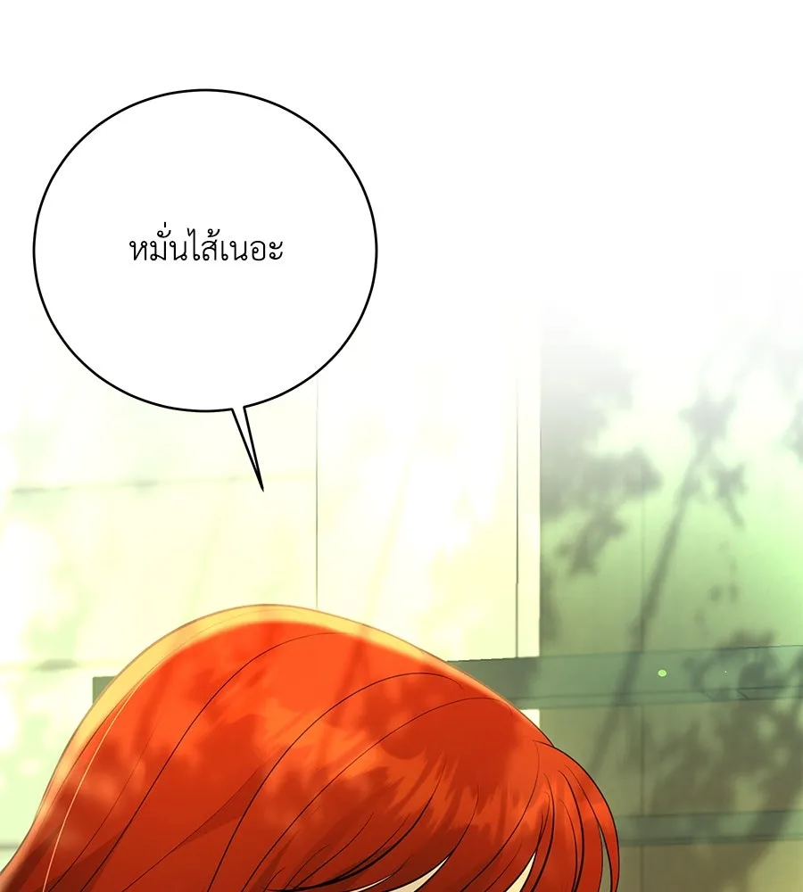 คิมหันต์นิรันดร ตอนที่ 46 รูปที่ 124