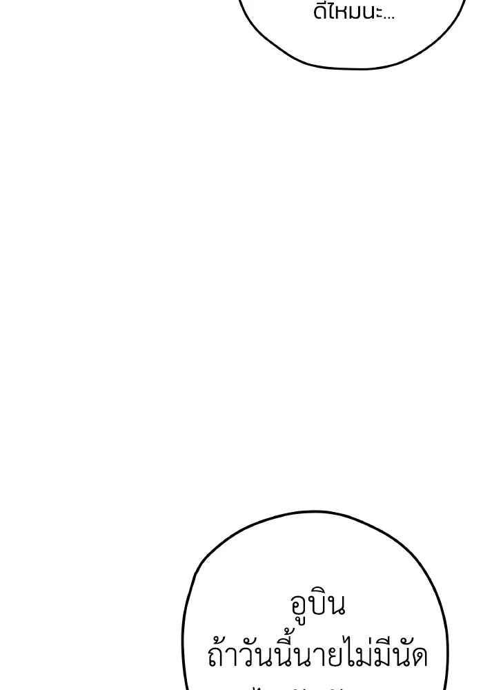 รักนี้ไม่มีรีไซเคิล ตอนที่ 4 รูปที่ 101