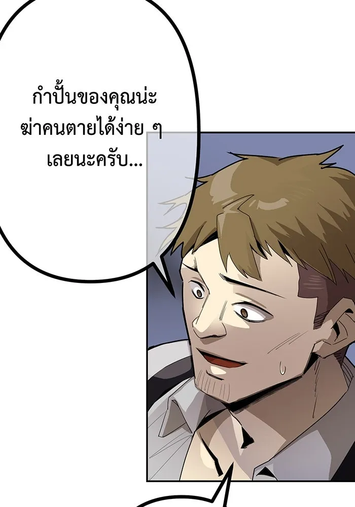 นักเลงกระจอกย้อนเวลามาทวงแค้น ตอนที่ 1 รูปที่ 119