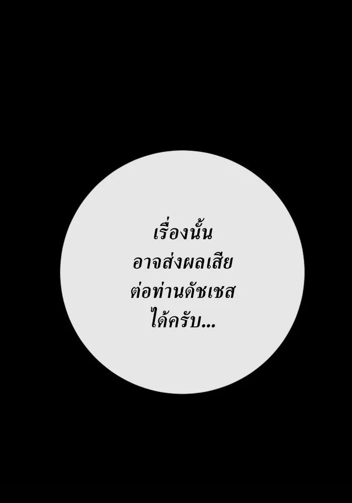 ชิงชีวิตพลิกลิขิตชะตา ตอนที่ 161. คำสารภาพที่ไม่ได้เรื่องที่สุ รูปที่ 200