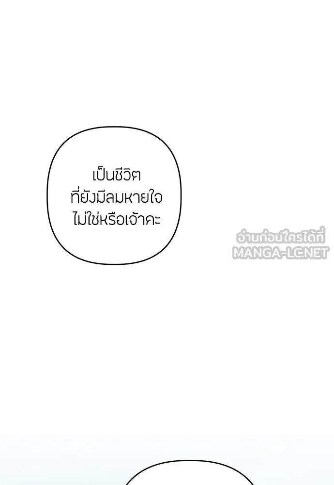 ความลับของสาวร่างทรง ตอนที่ 57 รูปที่ 84