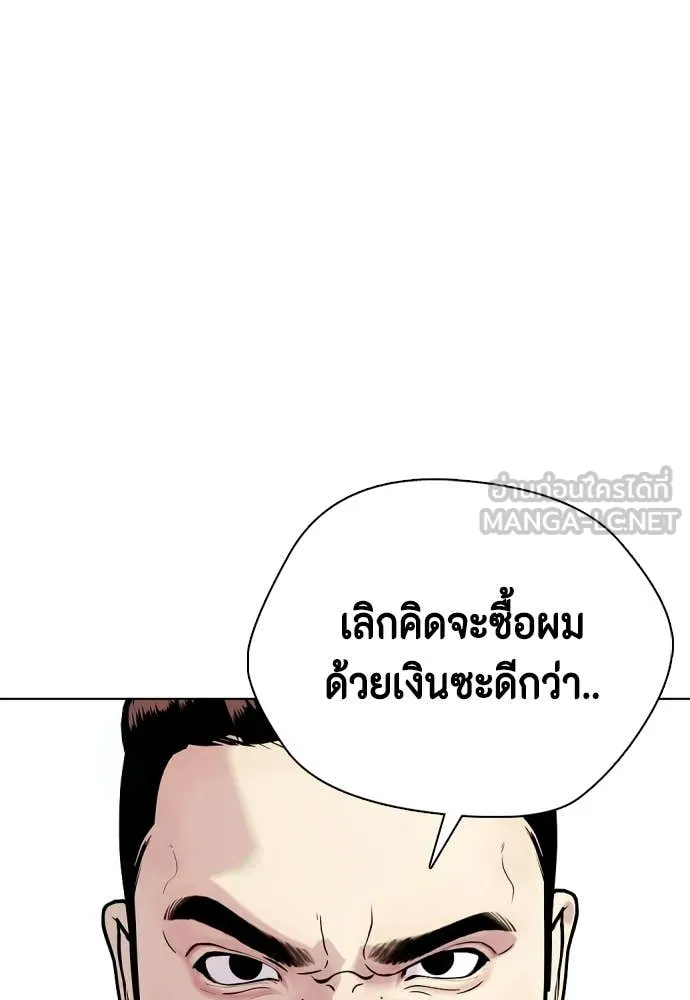 หมาหัวเน่า ตอนที่ 159 รูปที่ 51
