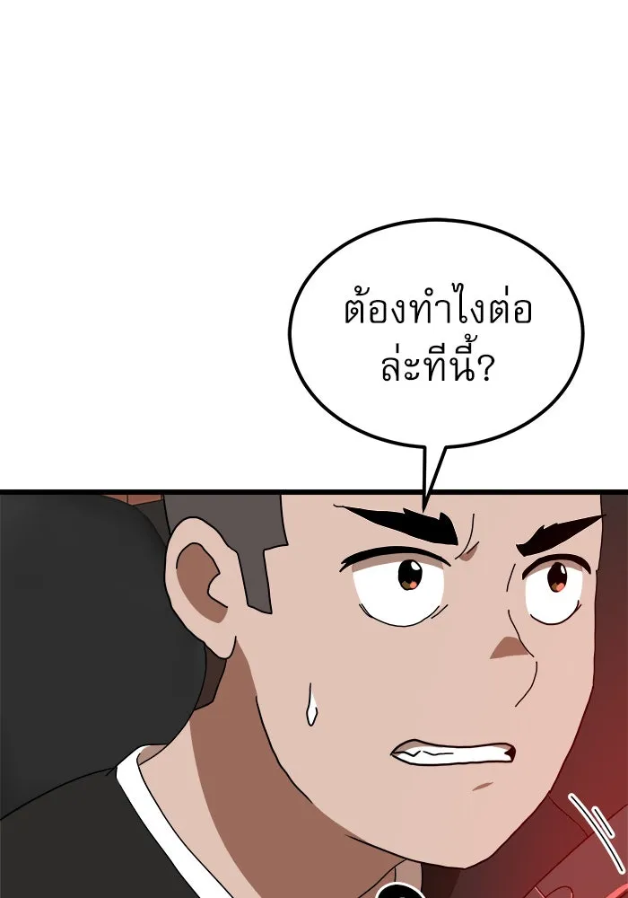 Double Click ตอนที่ 34 รูปที่ 50