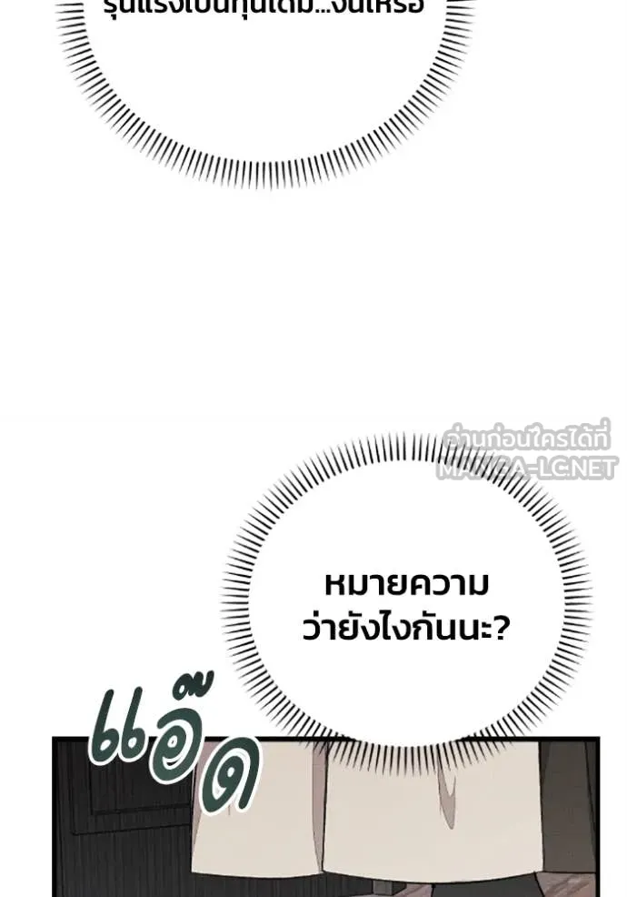 รักนะคะ ป๊ะป๋า ตอนที่ 35 รูปที่ 76