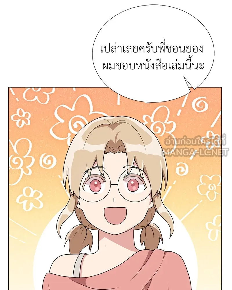 คนสวนโลกฮันเตอร์ ตอนที่ 6 รูปที่ 36