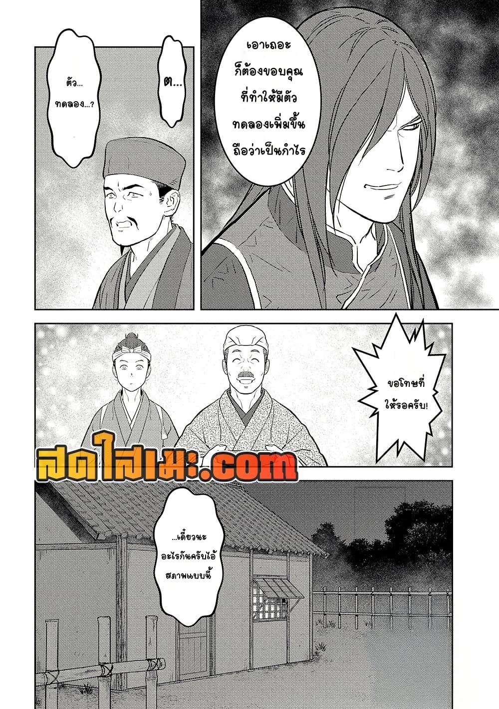 Manga-lc-com อ่านมังงะ อ่านการ์ตูน ออนไลน์ ฟรี Sengoku Komachi Kuroutan Noukou Giga ตอนที่ 1 2 3 4 5 6 7 8 9 10 11 12 13 14 ฟรี ไม่มีโฆษณา Manga-lc - อ่าน มังงะ อ่าน การ์ตูน ออนไลน์ อ่านมังงะ ฟรี