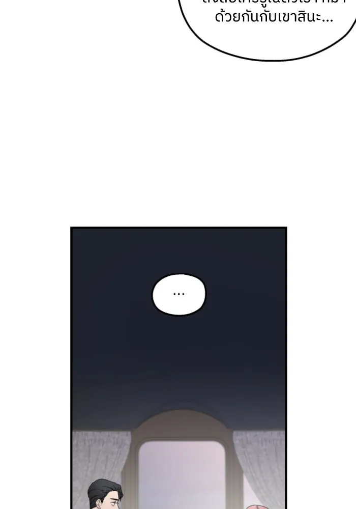 ครอบครัวสามีเห็นทีจะคลั่งรัก ตอนที่ 45 รูปที่ 68