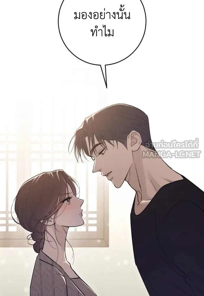 รักไร้ราคา ตอนที่ 12 รูปที่ 117