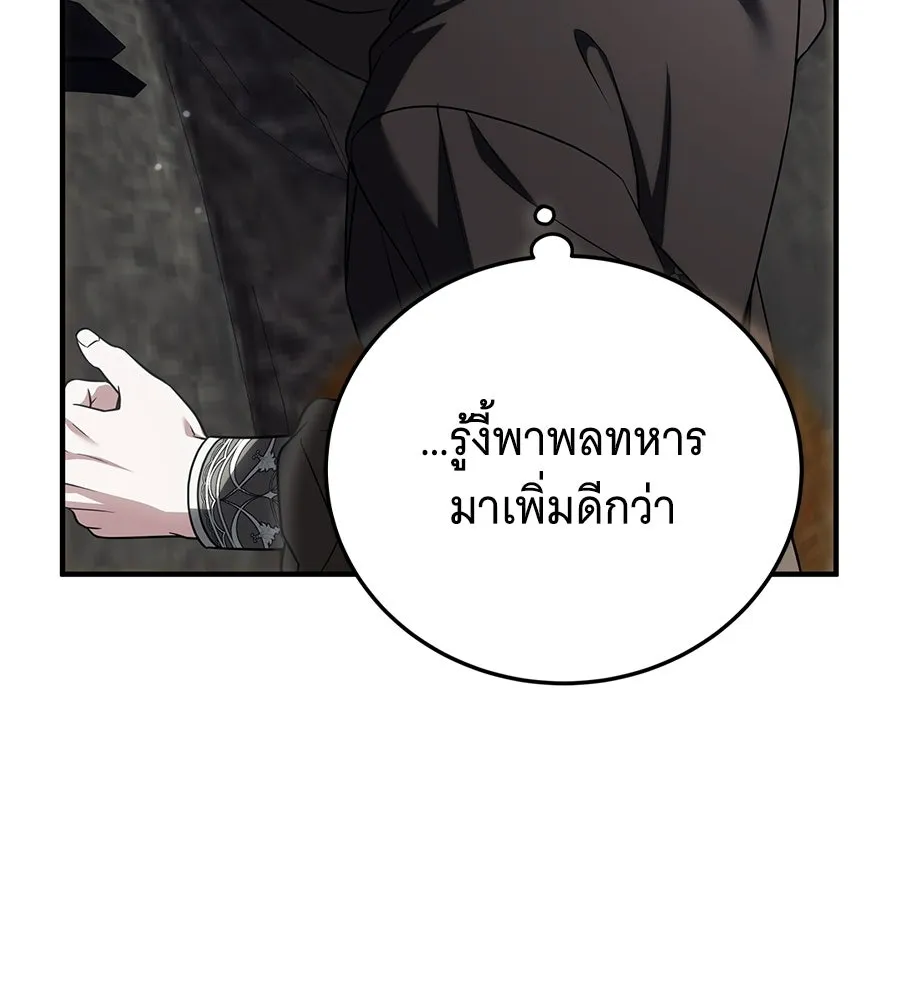 เปลี่ยนบทร้ายให้เป็นบทรัก ตอนที่ 54 รูปที่ 95