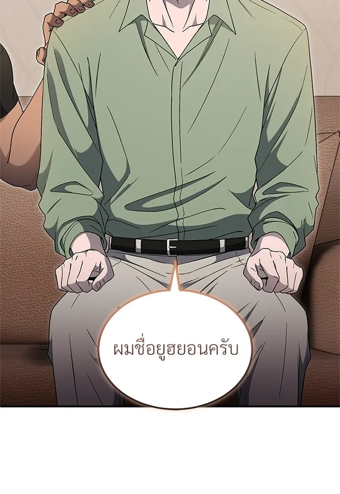 ผู้เชี่ยวชาญวันสิ้นโลก ตอนที่ 20 รูปที่ 62