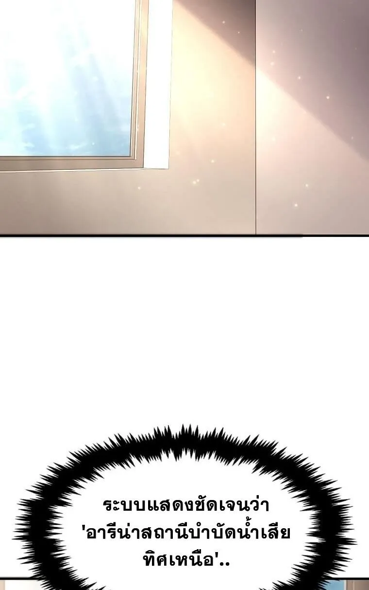 Regressed Genius Creates Mythic Items การกล_บมาของอ_จฉร_ยะผ_สร_างอาว_ธตำนาน ตอนที่ ตอนที่ 44 รูปที่ 22