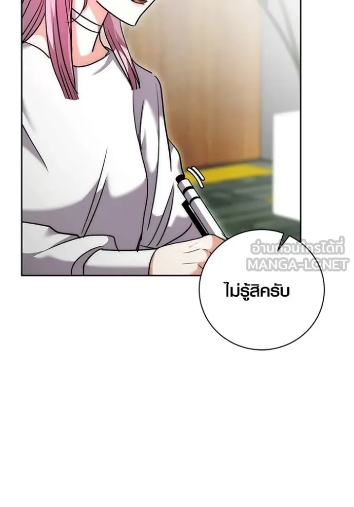 ออร่าดาราอัจฉริยะ ตอนที่ 38 รูปที่ 75