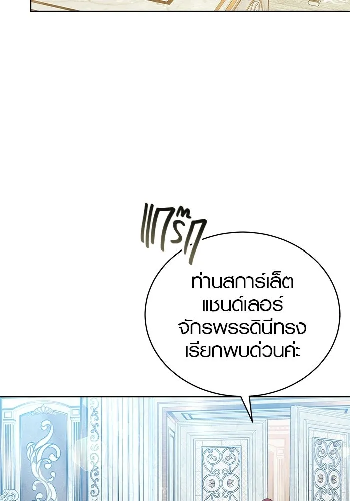 เหตุผลที่ฉันนอกใจ ตอนที่ 88 รูปที่ 121