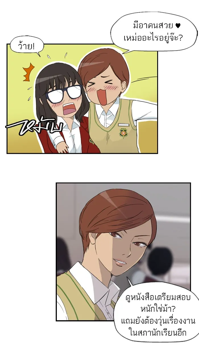 ปั่นสู้ฝันbrWind Breaker ตอนที่ 2 รูปที่ 4