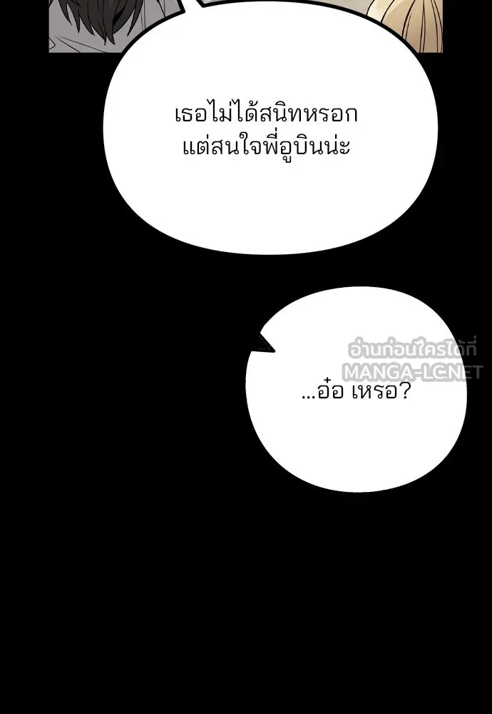 รักผิดแผน ตอนที่ 14 รูปที่ 36