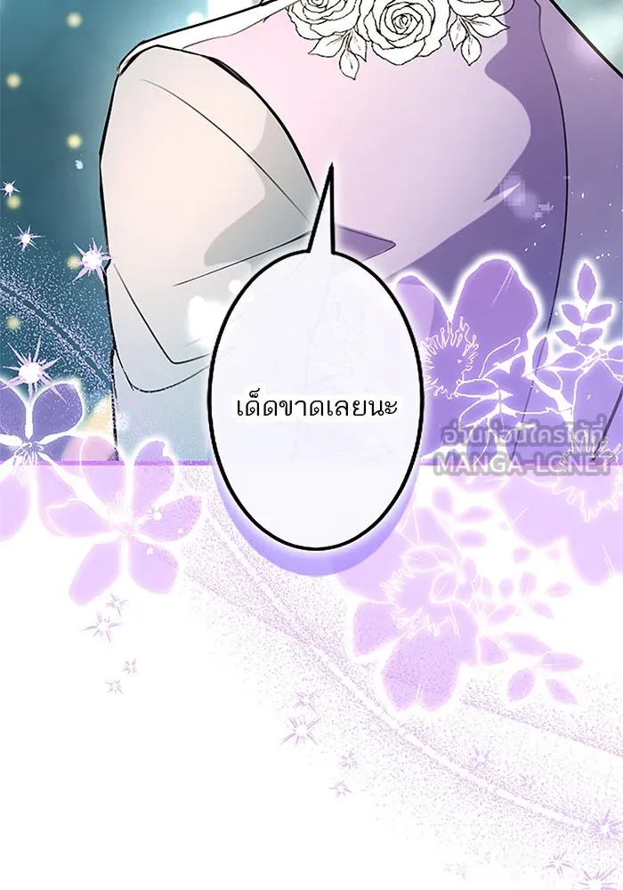 คุณหนูย้อนเวลามาเป็นอัศวิน ตอนที่ 100 รูปที่ 6