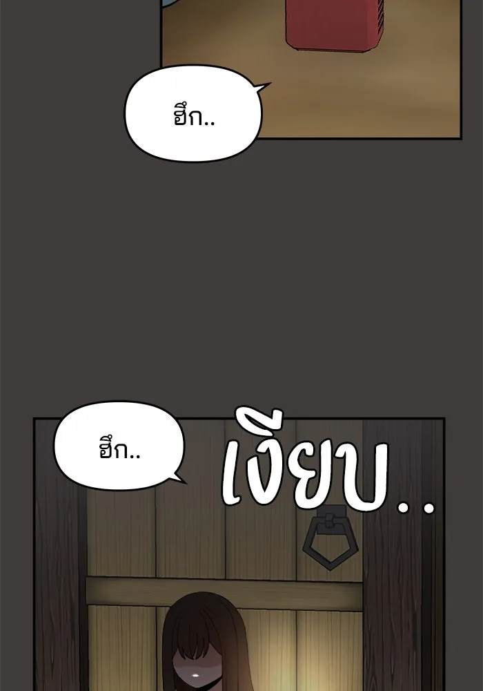 ห้องเรียนสาวแสบ ตอนที่ 57 รูปที่ 13