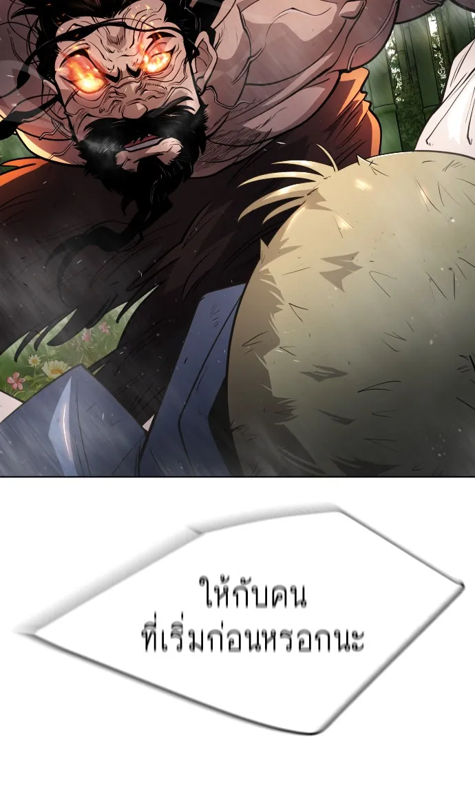 ยุคแห่งยอดมนุษย์ ตอนที่ 19 รูปที่ 46