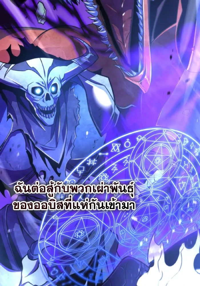 การแข่งขันของผู้เกิดใหม่ ตอนที่ 6 รูปที่ 106