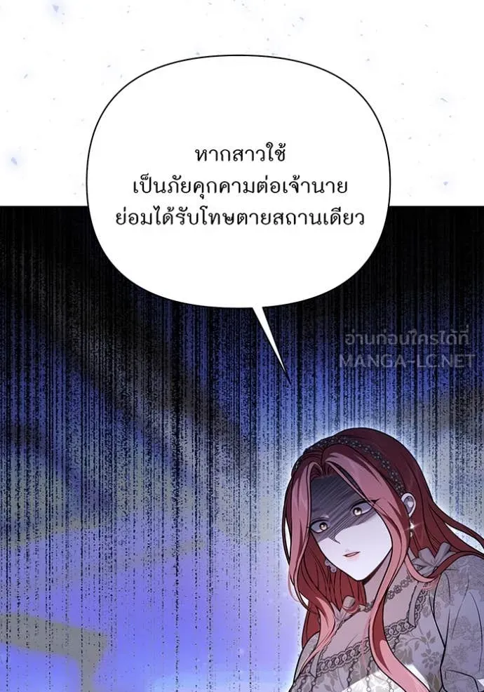 ห้องนอนลับ ตอนที่ 157 รูปที่ 34
