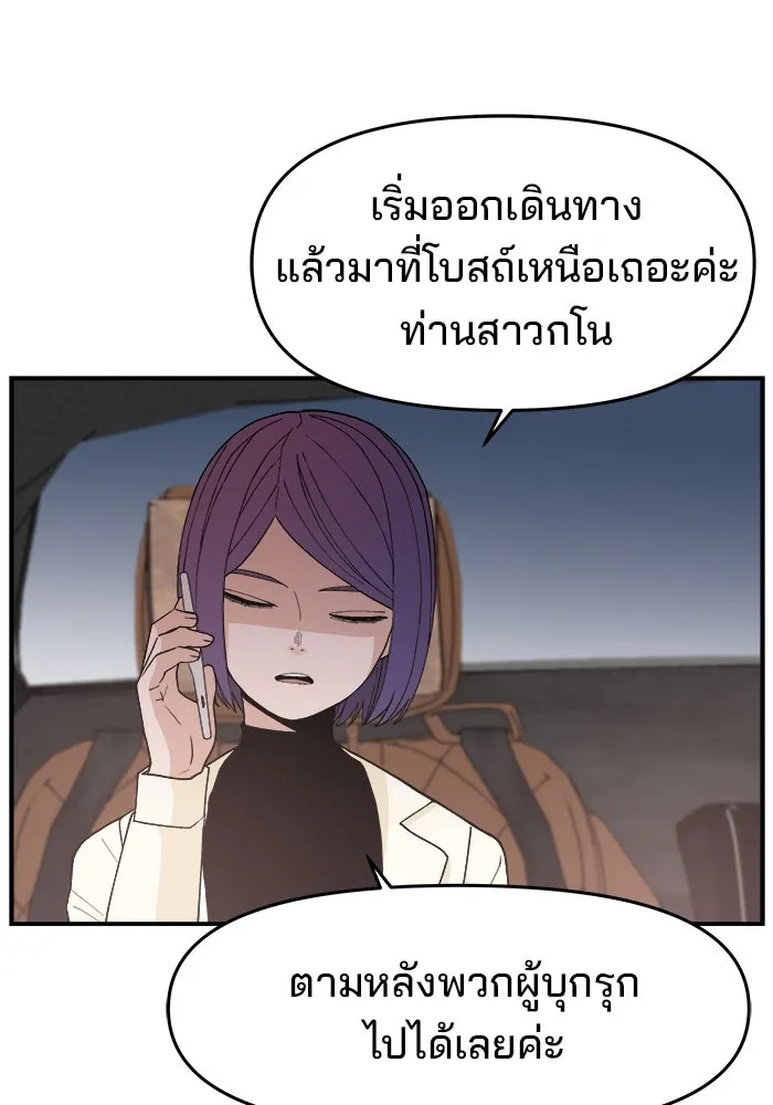 ห้องเรียนสาวแสบ ตอนที่ 74 รูปที่ 37