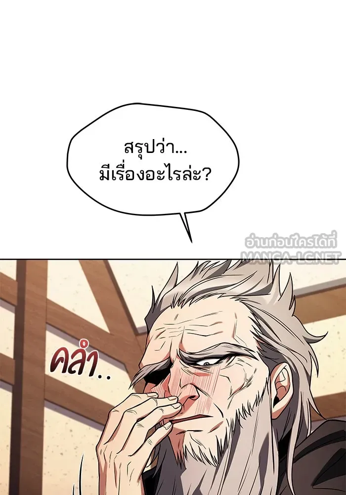 ครัวจอมเวท ตอนที่ 37 รูปที่ 12