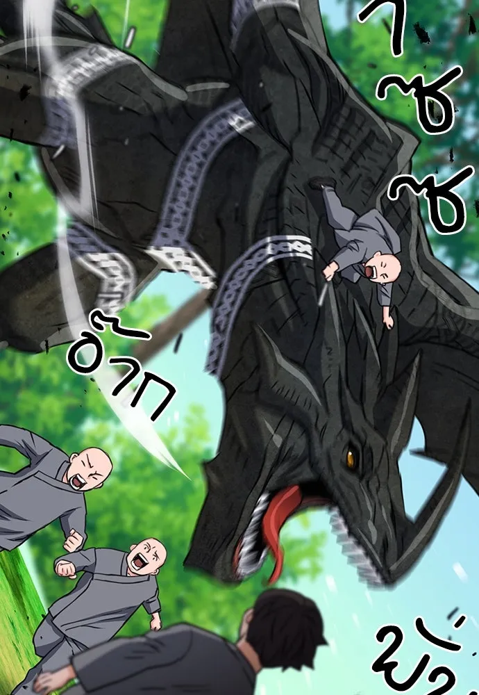 ดรูอิดแห่งสถานีโซล ตอนที่ 103 รูปที่ 160