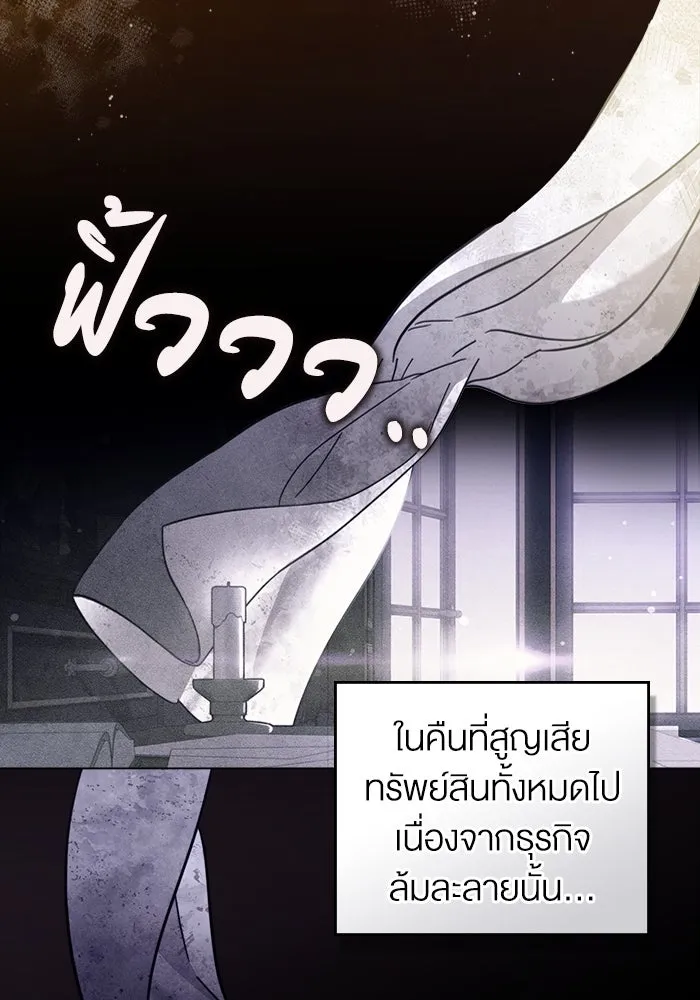 กู้ชีวิตลิขิตท่านเอิร์ล ตอนที่ 1 รูปที่ 71