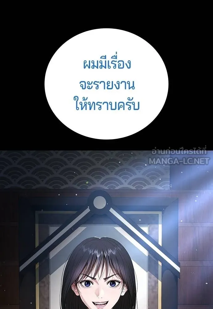 คูเซรา ตอนที่ 59 รูปที่ 27