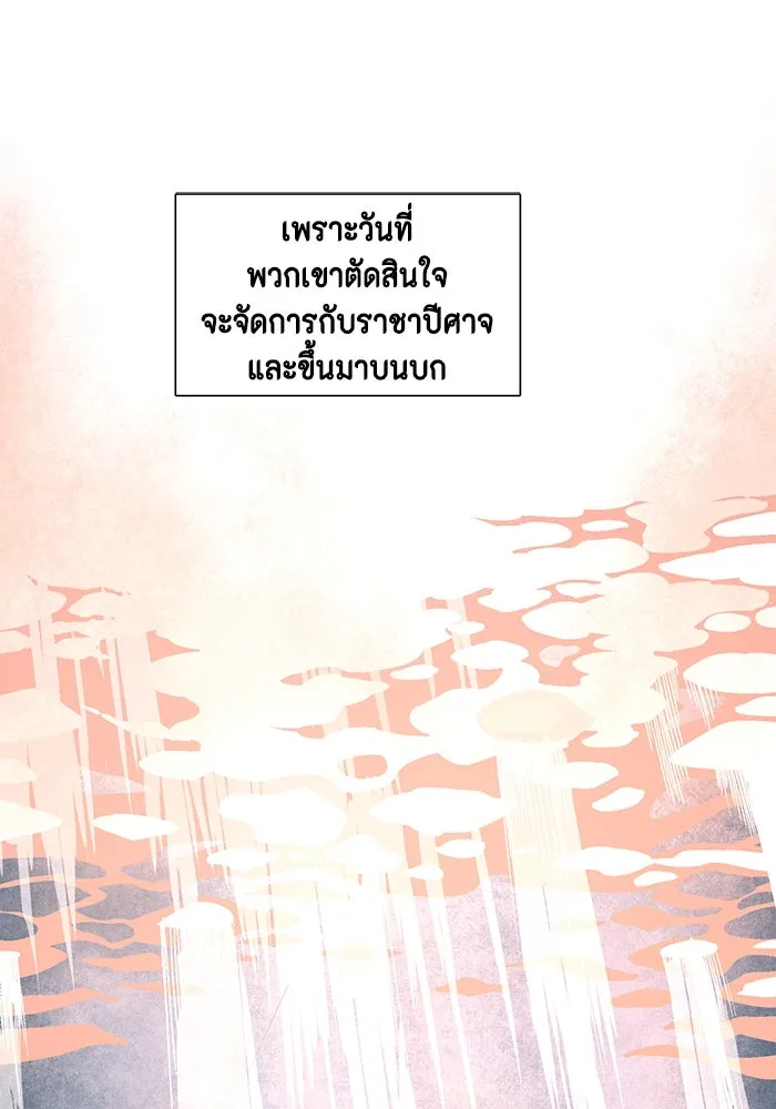 หนึ่งก้าวสู่เจ้ามาร ตอนที่ 53 ยูเรีย (1) รูปที่ 89