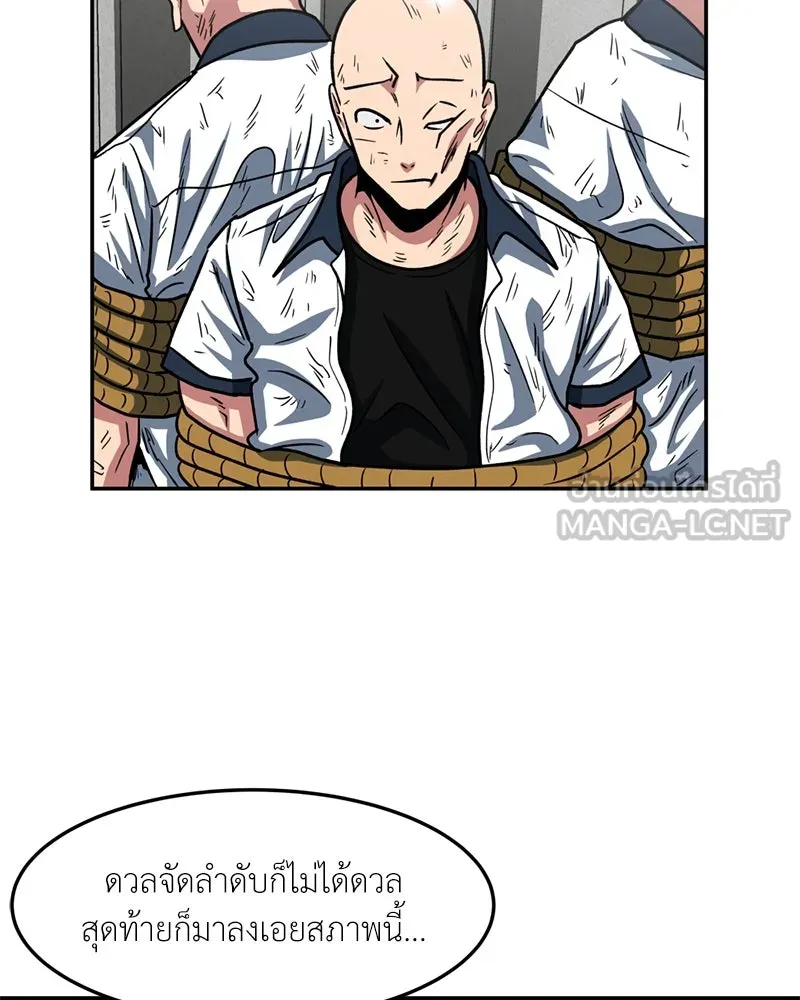 โรงเรียนสัตว์กินเนื้อ ตอนที่ 39 รูปที่ 9