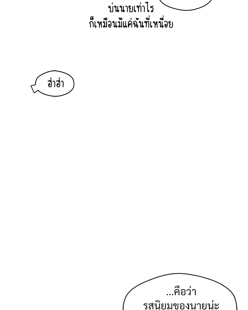 บุปผารุ่มราคะ ตอนที่ 16 รูปที่ 11