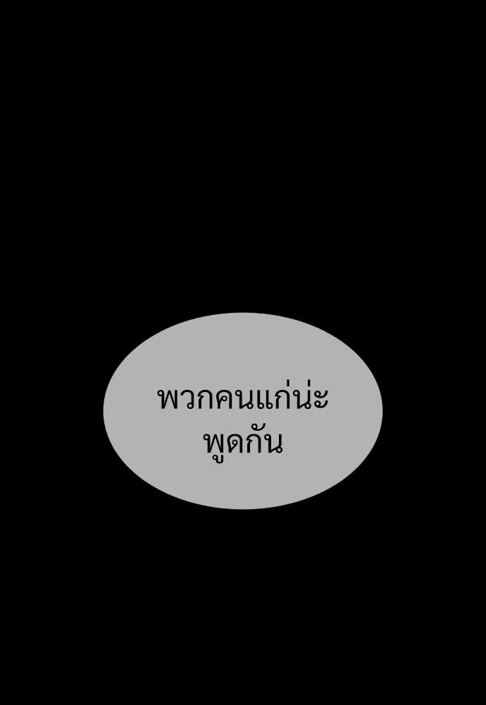 นักฆ่าย้อนวัย ตอนที่ 32 รูปที่ 38