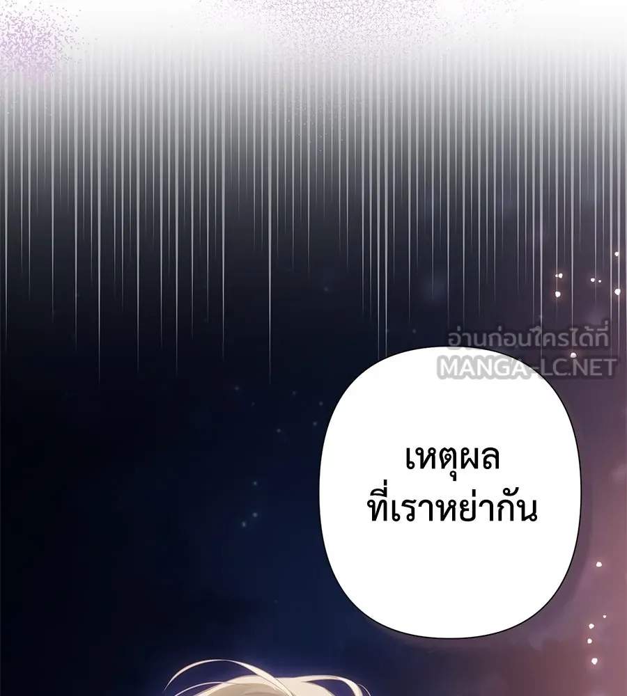 บาสเตียน ตอนที่ 41 รูปที่ 105