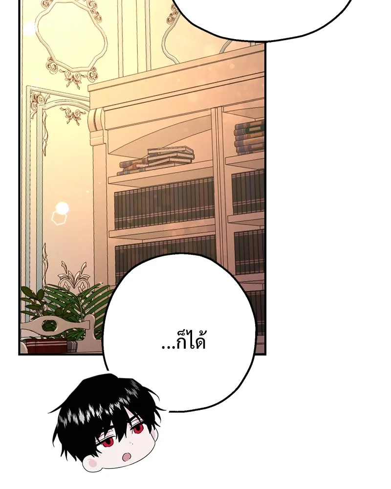 อนาคตพบรัก ตอนที่ 13 รูปที่ 121