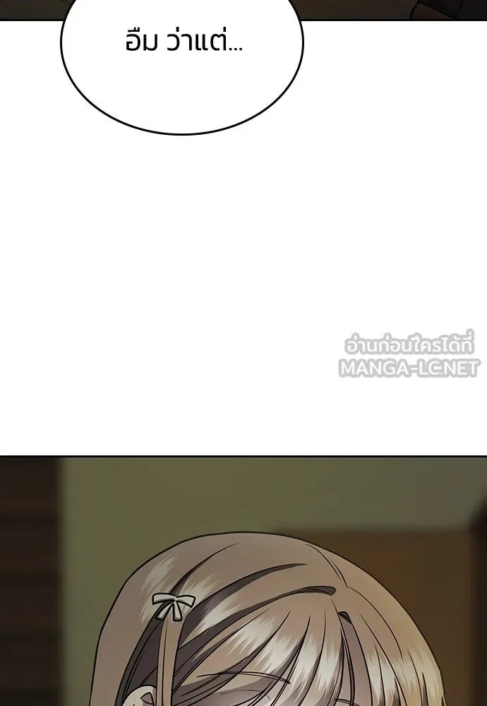 รักแล้วห้ามเลิก ตอนที่ 4 รูปที่ 12