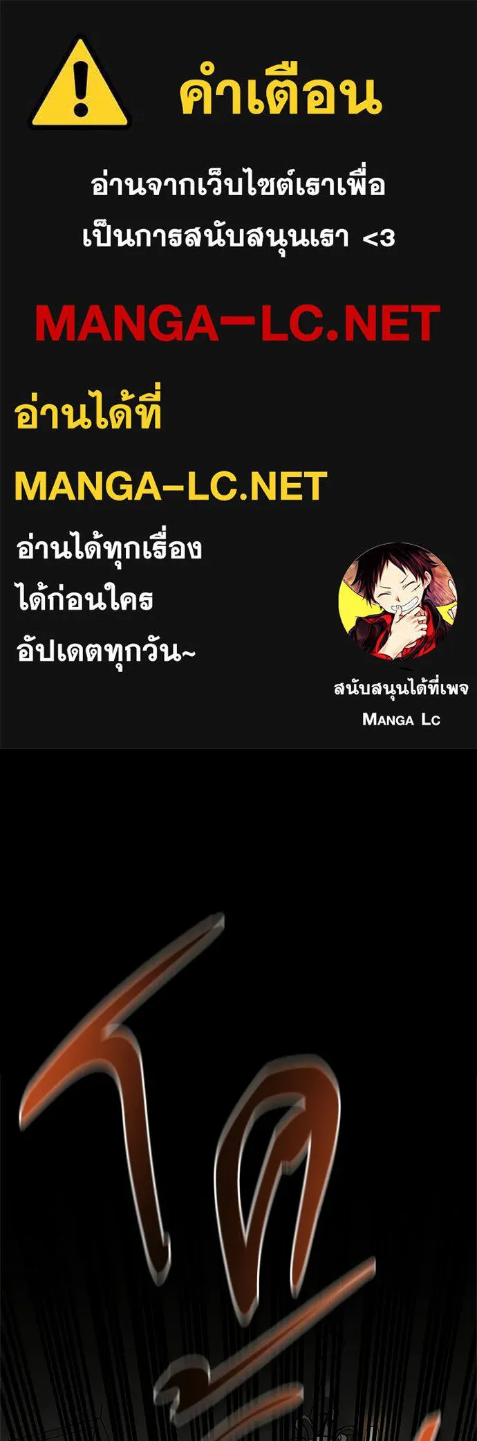 ชีวิตฮีลใจนายฮันเตอร์คลาส S ตอนที่ 42 รูปที่ 1