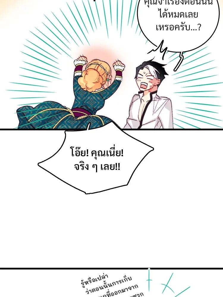 Bring the Love ตอนที่ 115 รูปที่ 65