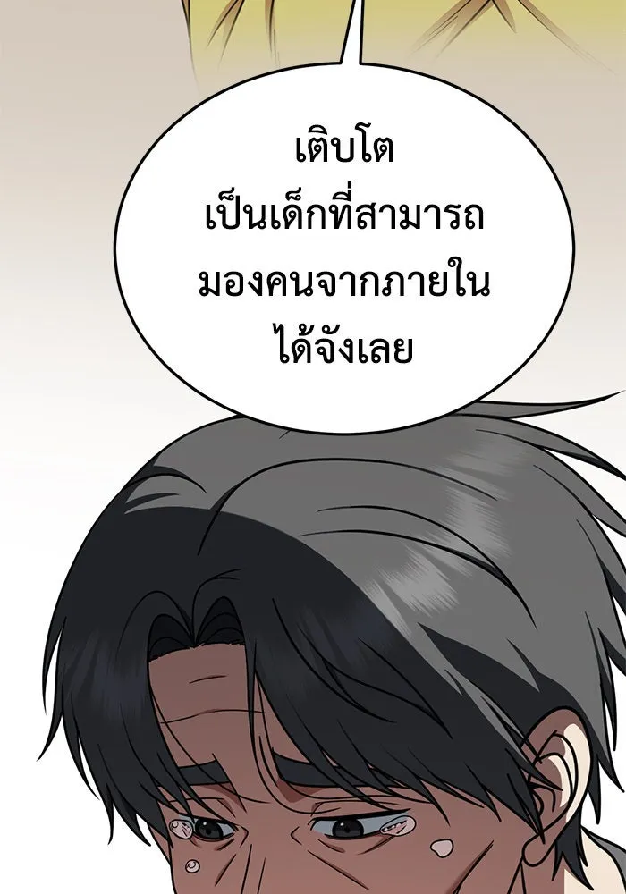 ช่วยเปลี่ยนฉันที ตอนที่ 187. คโยแทฮี 27 รูปที่ 107