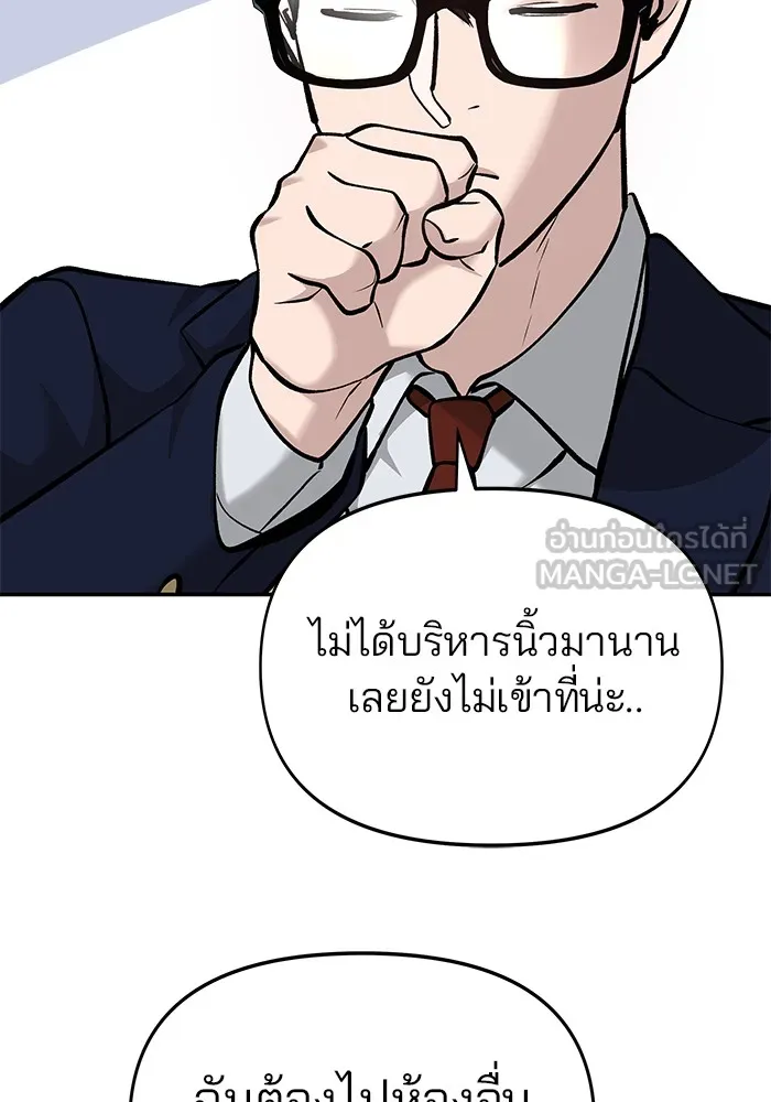 เลวฟาดเลว ตอนที่ 21 รูปที่ 33
