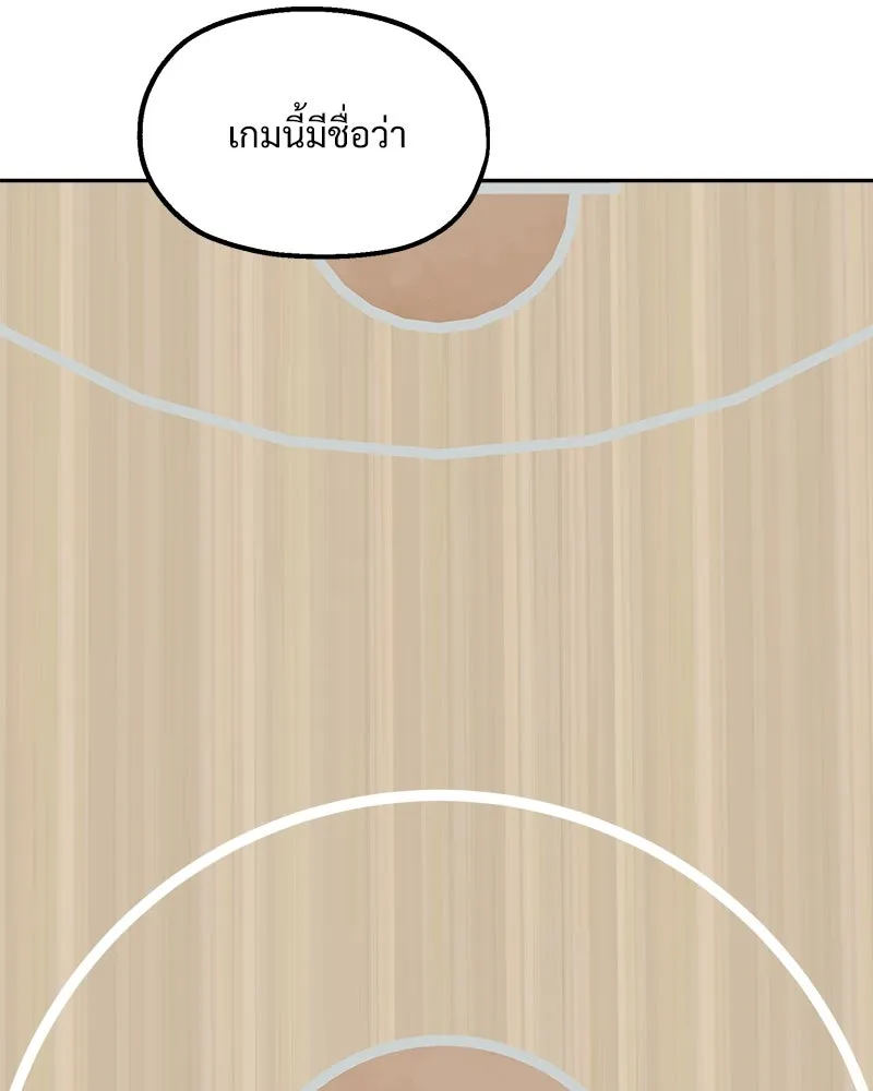 Pyramid Game เกมพีระมิด ตอนที่ 61 รูปที่ 121