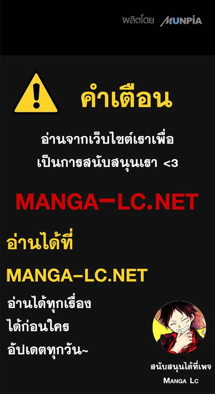 ออร่าดาราอัจฉริยะ ตอนที่ 53 รูปที่ 110